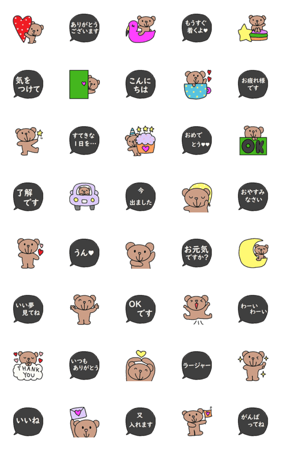 Line絵文字 色んな大人可愛い絵文字633シンプル 40種類 1円 Line絵文字 色んな大人可愛い絵文字633シンプル 40種類 1円