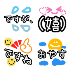 [LINE絵文字] 【語尾♥️使える】日常絵文字3の画像