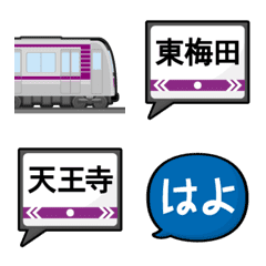 [LINE絵文字] 大阪 むらさきの地下鉄と駅名標 絵文字の画像