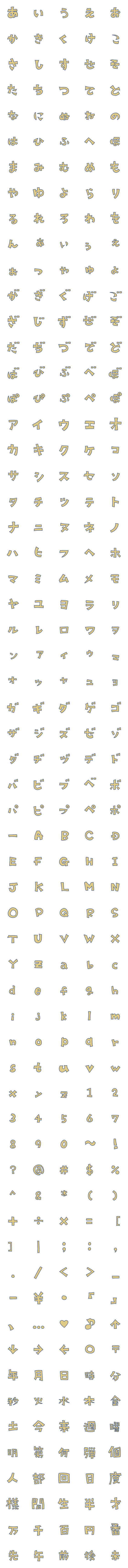 [LINE絵文字]シンプルな日常絵文字4の画像一覧