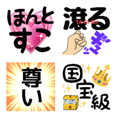 [LINE絵文字] 使えるデカ文字(語彙力)の画像