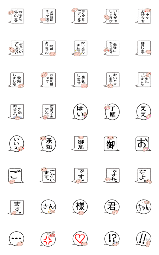 [LINE絵文字]プチっとシンプル吹き出し絵文字の画像一覧