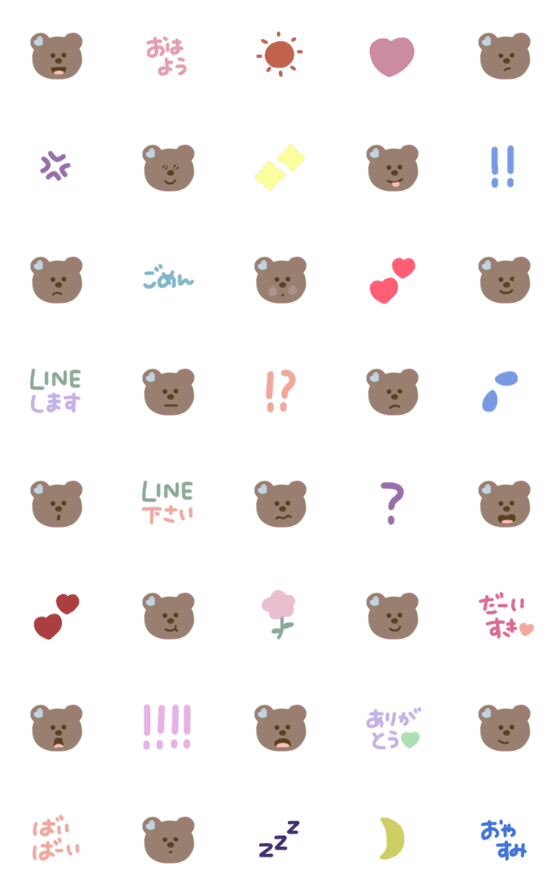 [LINE絵文字]♡Teddy bear♡ #2の画像一覧