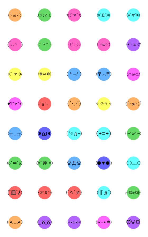 [LINE絵文字]Colorful Emoji 01の画像一覧