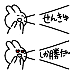 [LINE絵文字] 叫ぶうさぎの画像