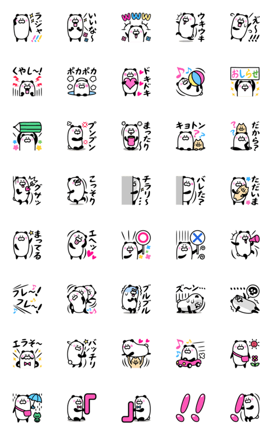 [LINE絵文字]おしゃべりパンダのカワイイ日常絵文字2の画像一覧