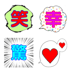 [LINE絵文字] ♡一文字を使用した吹き出しタイプです♡の画像