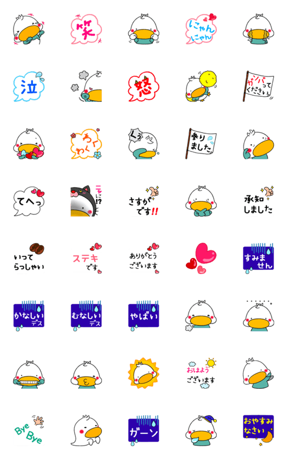 [LINE絵文字]カモネギ : 敬語編の画像一覧