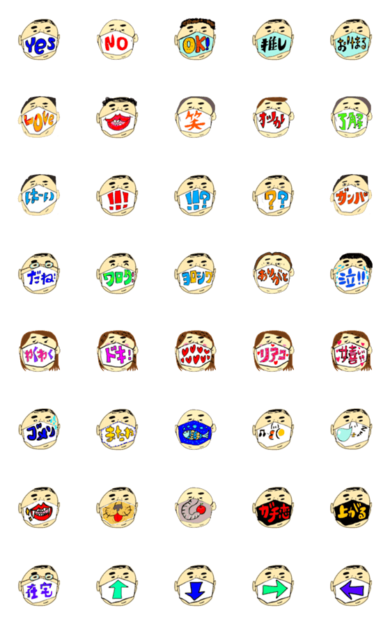 [LINE絵文字]mask people emojiの画像一覧