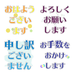 敬語☆シンプルテキストの絵文字メイン画像