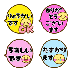 [LINE絵文字] ♡ニコニコにこちゃん♡～敬語1～の画像