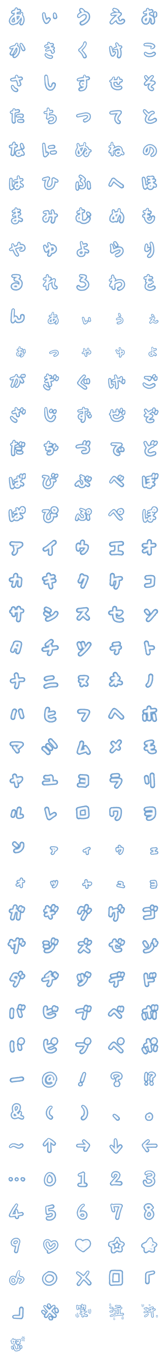[LINE絵文字]雲の文字の画像一覧