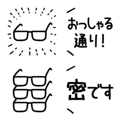 [LINE絵文字] ゆるメガネ絵文字*敬語2の画像