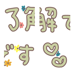 [LINE絵文字] 敬語のつなげ絵文字2の画像