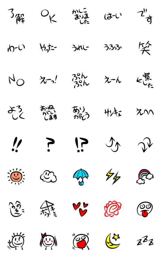 [LINE絵文字]使いやすい！ペン字の絵文字の画像一覧