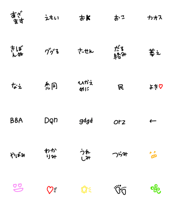 [LINE絵文字]絵文字 シンプル 黒文字67の画像一覧