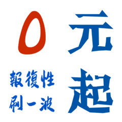 [LINE絵文字] Exciting wordsの画像