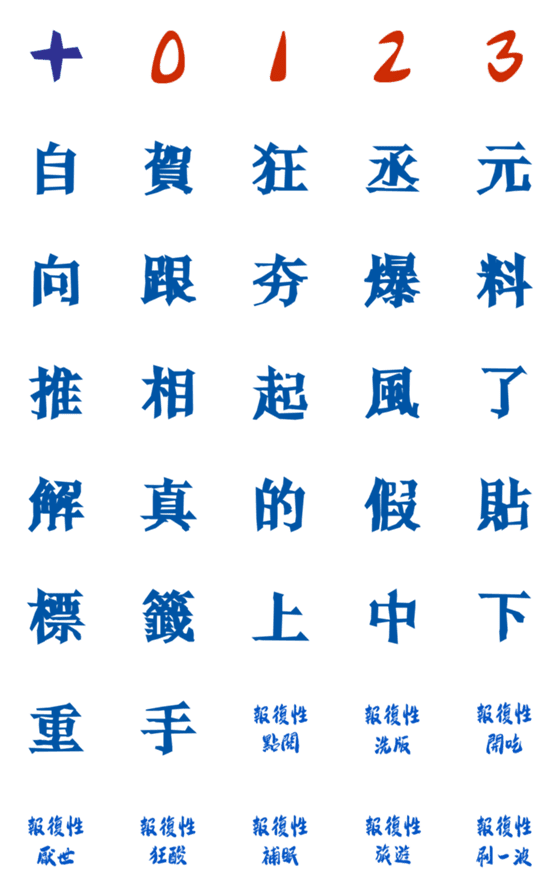 [LINE絵文字]Exciting wordsの画像一覧