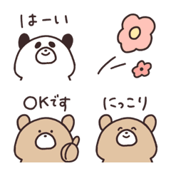 [LINE絵文字] ゆるパンダとゆるクマの画像