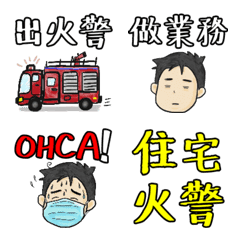 [LINE絵文字] firefighters' worksの画像