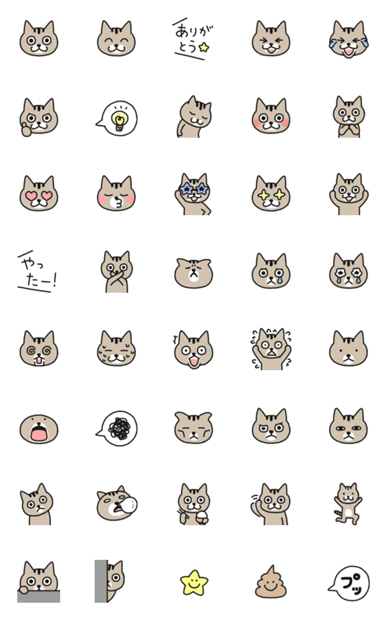 [LINE絵文字]俺様きじとら猫コメリ様の絵文字の画像一覧