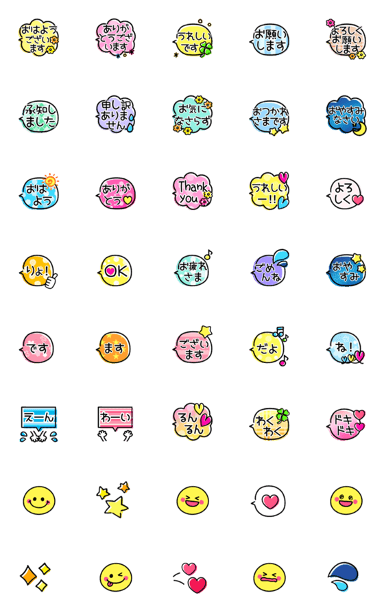 [LINE絵文字]カラフル挨拶♡敬語ミックス 絵文字の画像一覧