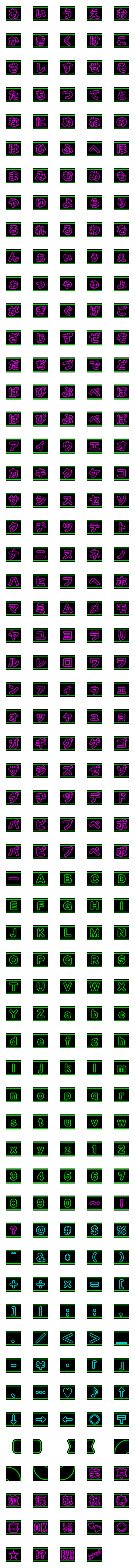 [LINE絵文字]ネオンde絵文字の画像一覧