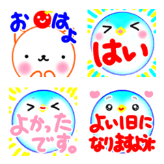 [LINE絵文字] 涼ペンギン♡でか文字日常敬語9 大人可愛いの画像