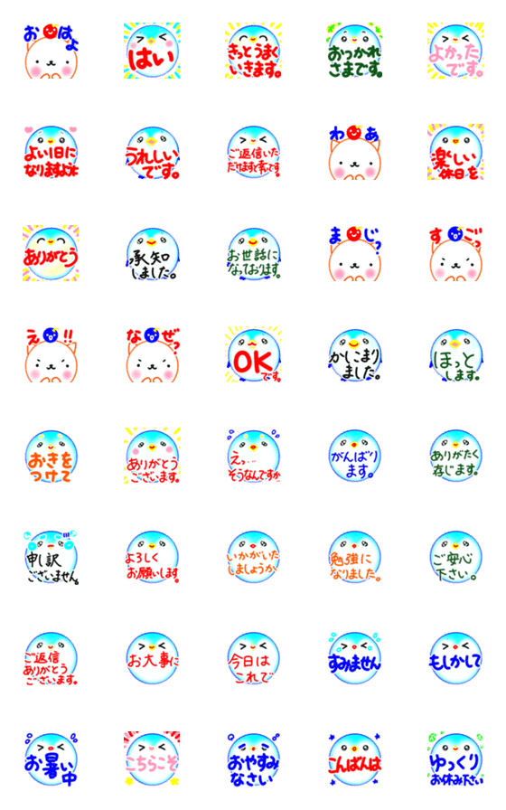 [LINE絵文字]涼ペンギン♡でか文字日常敬語9 大人可愛いの画像一覧