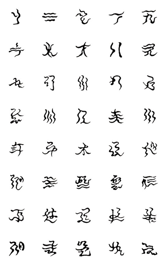 [LINE絵文字]忍者文字(アイウエオ) × シンプル絵文字の画像一覧