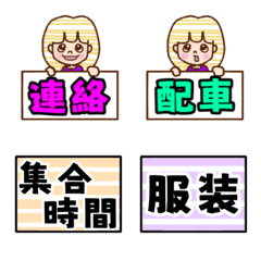 [LINE絵文字] 部活動の連絡用文字！便利！！の画像