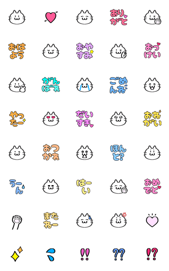 [LINE絵文字]デカ文字☆しろねこ絵文字の画像一覧