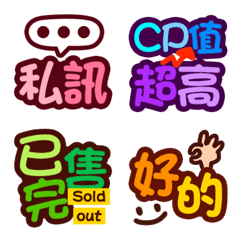 [LINE絵文字] Online sales and Group buy emojiの画像