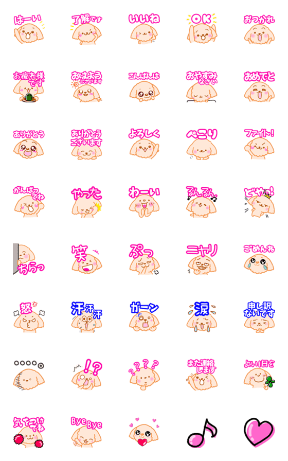 [LINE絵文字]毎日使える マルプー空ちゃん【日常編】の画像一覧