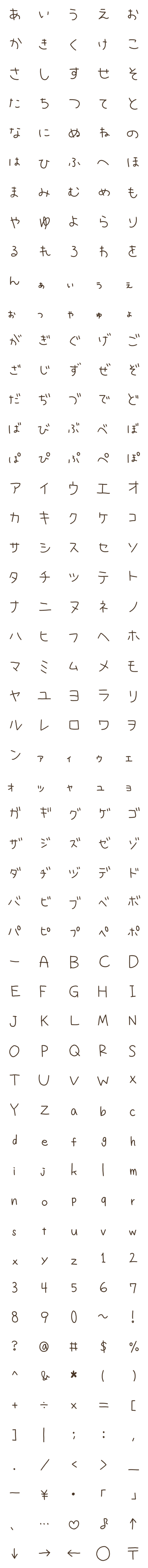 [LINE絵文字]ブラウンな手書き文字の画像一覧