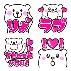 [LINE絵文字] ピンクハート♥シロクマテンポの画像