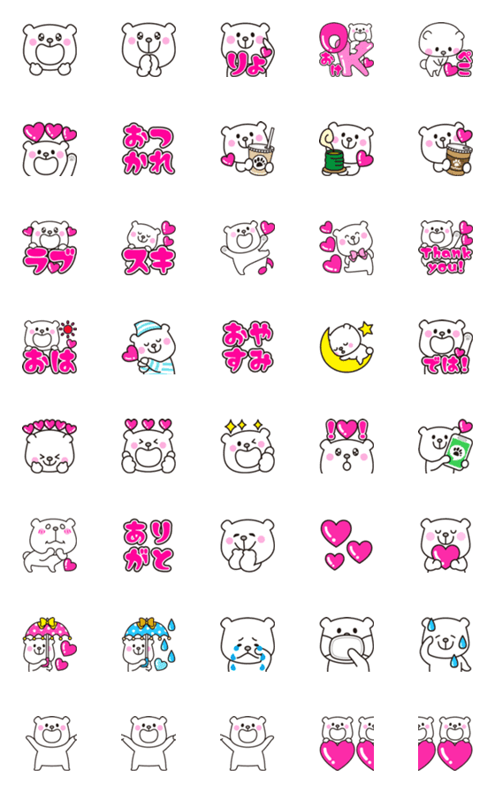 [LINE絵文字]ピンクハート♥シロクマテンポの画像一覧