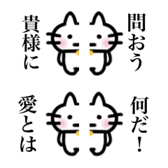 [LINE絵文字] 組合せ自由！にゃんころで和らげる絵文字の画像