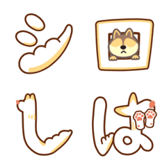 [LINE絵文字] 【白柴の飼い主専用】いぬ文字。の画像