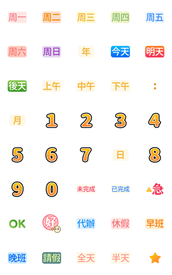 [LINE絵文字]handbook/schedule emojiの画像一覧
