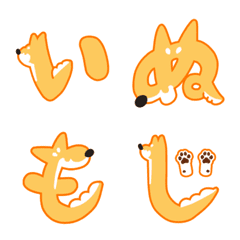 [LINE絵文字] 【赤柴の飼い主専用】いぬ文字。の画像