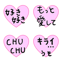 [LINE絵文字] 愛の言葉 2 愛してる、LOVE、あなただけ他の画像