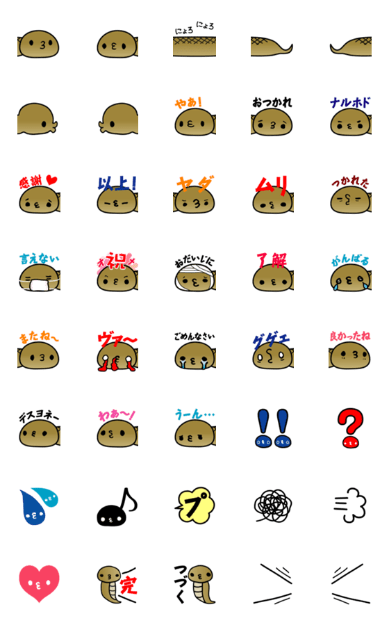 [LINE絵文字]UMA野槌が伸びる！喋る！つながる！絵文字の画像一覧