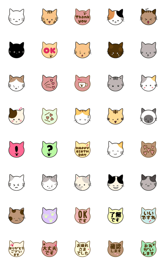 [LINE絵文字]ねこランド 敬語の画像一覧