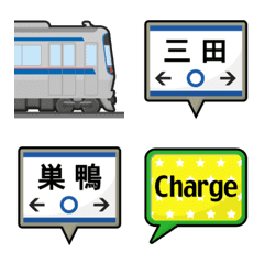 [LINE絵文字] 東京 あおい地下鉄と駅名標 絵文字の画像