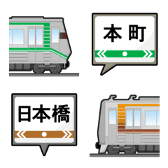 [LINE絵文字] 大阪 みどり/茶の地下鉄と駅名標 絵文字の画像