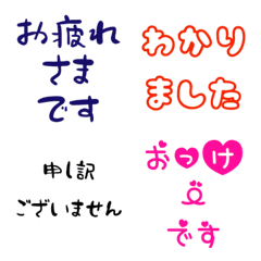 [LINE絵文字] 私がよく使う敬語、丁寧語の画像