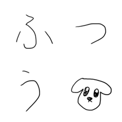 [LINE絵文字] ふつうの字の画像