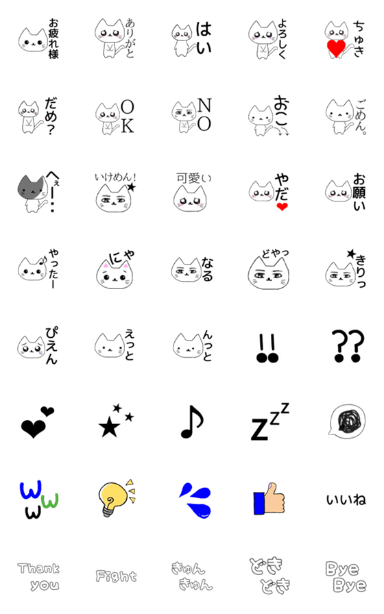 [LINE絵文字]猫と記号 シンプルに毎日使える 鉄板記号の画像一覧