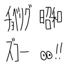 [LINE絵文字] ゆる字流行語の画像